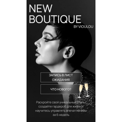 New boutique. Vioulou