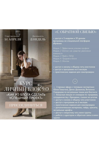 Личный блог 9.0. Тариф С обратной связью. Дарья Разина, dariaaamuz