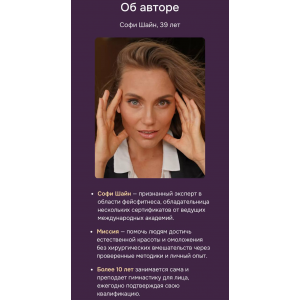 Азбука Фейсфитнеса + Энциклопедия фейсфитнеса. Софи Шайн Азбука Фейсфитнеса + Энциклопедия фейсфитнеса. Софи Шайн