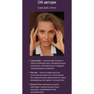 Азбука Фейсфитнеса + Энциклопедия фейсфитнеса. Софи Шайн