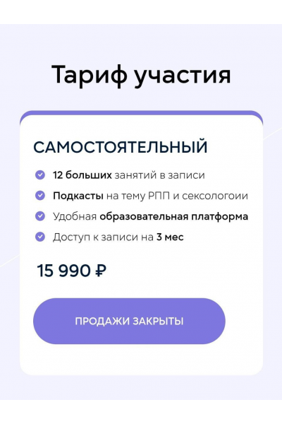 Глубокий женский интенсив. Женские слёзы и неврозы. Тариф Самостоятельный. 2024. Алексей Красиков