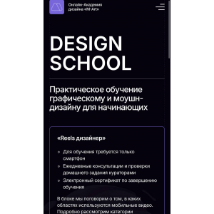 Практическое обучение графическому и моушн-дизайну для начинающих. Онлайн-академия дизайна M-Art