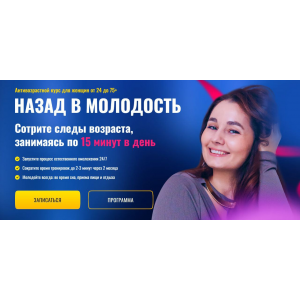 Назад в молодость. Ольга Еремина