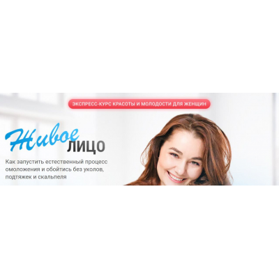 Живое лицо. Тариф Стандарт. Ольга Еремина