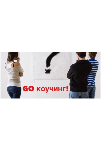 Коучинг по достижению сверх результатов в жизни. 2 поток. Дарья Трутнева