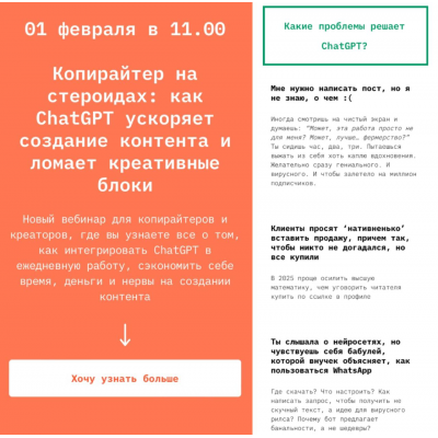 Копирайтер на стероидах: как ChatGPT ускоряет создание контента и ломает креативные блоки. Елена Хачина, Pinnywooh