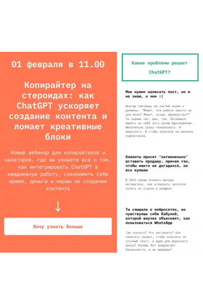 Копирайтер на стероидах: как ChatGPT ускоряет создание контента и ломает креативные блоки. Елена Хачина, Pinnywooh