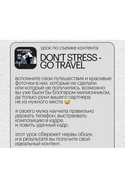DONT STRESS - GO TRAVEL