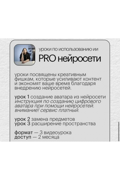 PRO нейросети