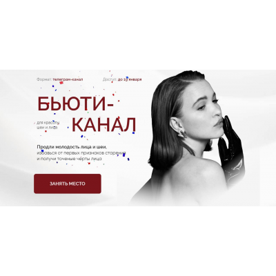 Бьюти канал. Виолетта Фереферова