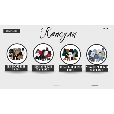 Капсулы. Мария Ипполитова