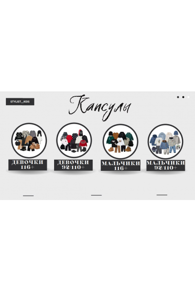 Капсулы. Мария Ипполитова