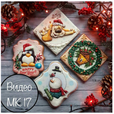 Новогодние пряники. Евгения Локтева