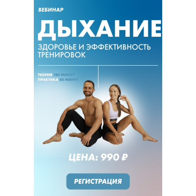 Дыхание. Соня Солдатова, Михаил Швецов