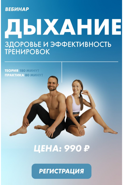 Дыхание. Соня Солдатова, Михаил Швецов