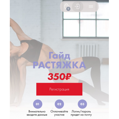 Растяжка и шпагат без травм. Соня Солдатова