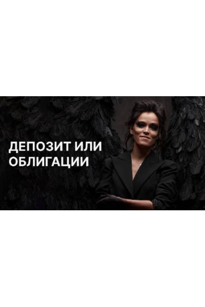 Облигационная зарплата 2.0. 2024 Наталья Вдовина