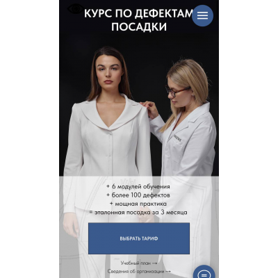 Курс по дефектам посадки. Тариф За ручку с наставником. Виктория Ракуса, Vikisews