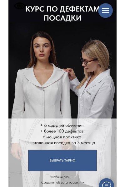 Курс по дефектам посадки. Тариф За ручку с наставником. Виктория Ракуса, Vikisews