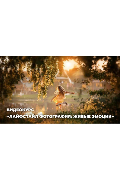 Лайфстайл фотография: живые эмоции. Анастасия Кучина, Photocasa