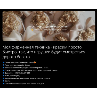 Новогодние украшения. Наталья Рогальская