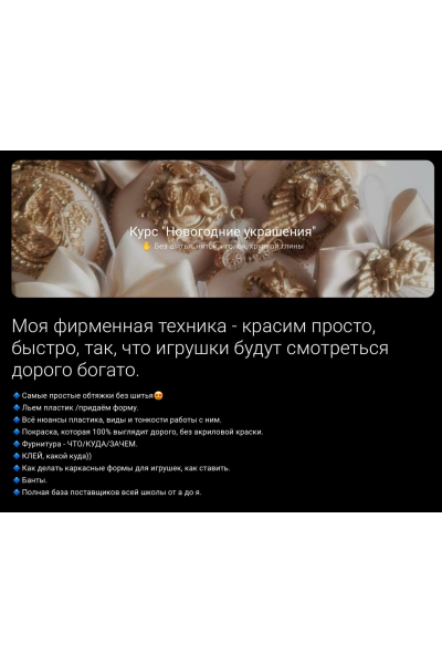 Новогодние украшения. Наталья Рогальская