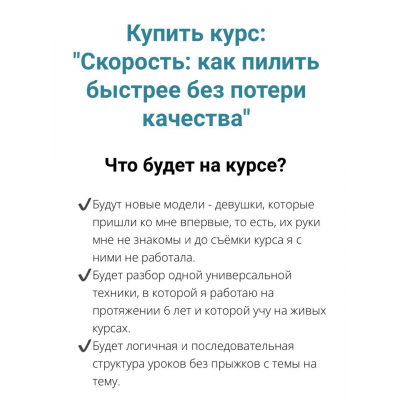 Скорость: как пилить быстрее без потери качества. Анастасия Волкова