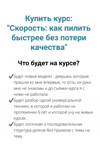 Скорость: как пилить быстрее без потери качества. Анастасия Волкова