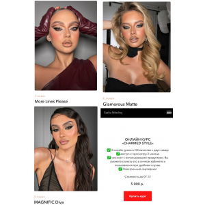 Charmed style. Саша Николина Charmed style. Саша Николина