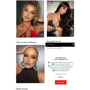 Just Commercial. Саша Николина Just Commercial. Саша Николина