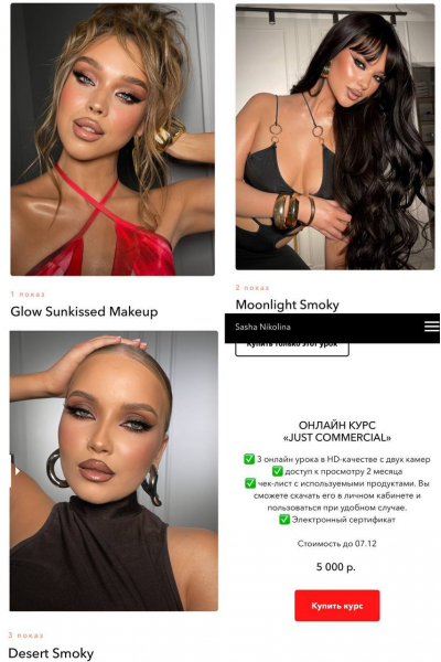 Just Commercial. Саша Николина