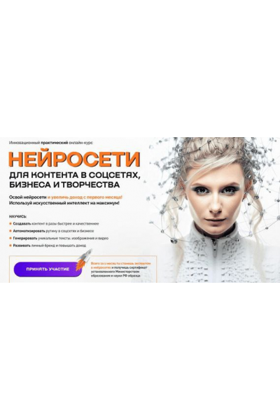 Нейросети для контента в соцсетях, бизнеса и творчества 2025. Тариф Нейро-гуру. Ксения Баранова