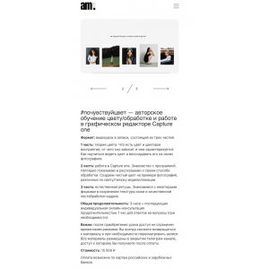 Почувствуй цвет. Обучение цвету. Анастасия Москалева Почувствуй цвет. Обучение цвету. Анастасия Москалева