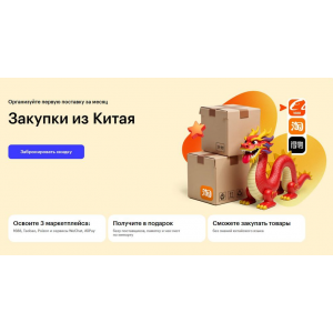 Закупки из Китая. Софья Миндзаева, Владислав Прищепов Закупки из Китая. Софья Миндзаева, Владислав Прищепов