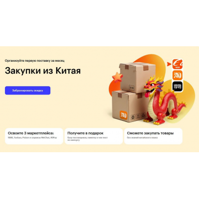 Закупки из Китая. Софья Миндзаева, Владислав Прищепов