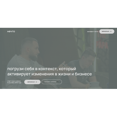 Нечто. Седьмой сезон. Михаил Дашкиев