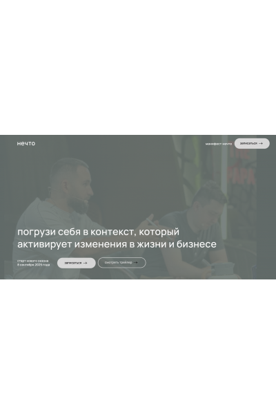 Нечто. Седьмой сезон. Михаил Дашкиев