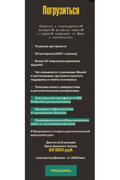 Super Short Film Production. От идеи до вашего авторского кино. Тариф Погрузиться. Мария Кобцева