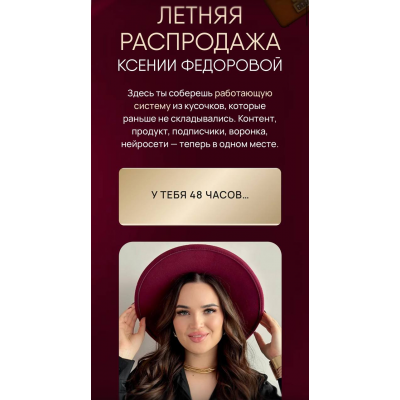 Летняя распродажа. Супер-сейф 5 в 1. Ксения Фёдорова