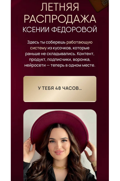 Летняя распродажа. Супер-сейф 5 в 1. Ксения Фёдорова