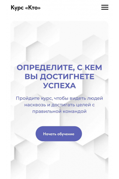 КТО. Определите, с кем достигнете успеха. Оксана Лихачева, EASY managment