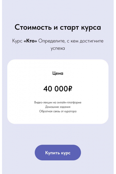 КТО. Определите, с кем достигнете успеха. Оксана Лихачева, EASY managment
