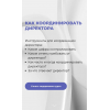 Координация директора. Оксана Лихачева, EASY managment