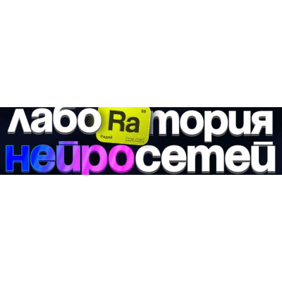 Лаборатория нейросетей. Тариф Профи, Fillikam