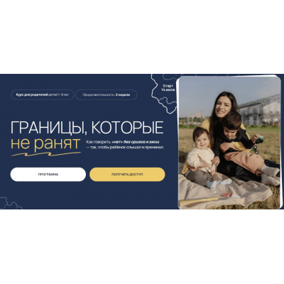 Границы, которые не ранят. Тариф Самостоятельный маршрут с компасом. Вика Минасян