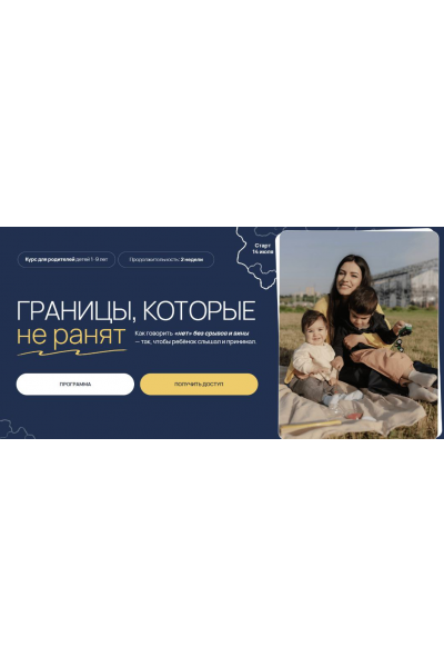 Границы, которые не ранят. Тариф Самостоятельный маршрут с компасом. Вика Минасян