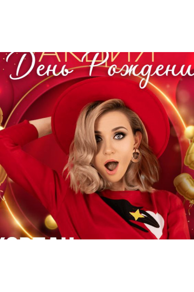 Золотые упражнения для изящных рук. Марина Корпан