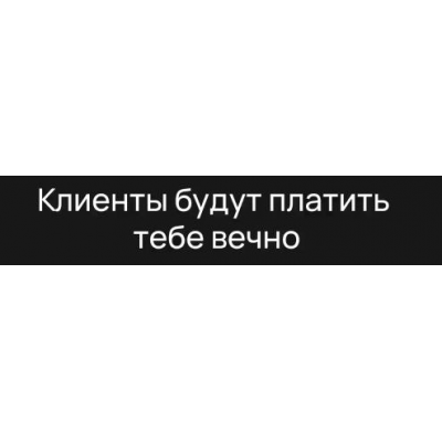 Как запустить клуб с доходом от 500 000₽ в месяц. Тариф Все сам. Сергей Краснов