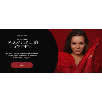 Набор лекций Секрет. Марика Дегас