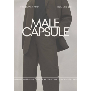 Male capsule. Tsarskaya.k Male capsule. Tsarskaya.k